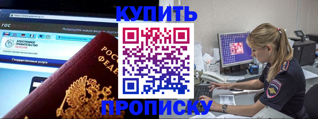 временная регистрация адрес в Волгодонске