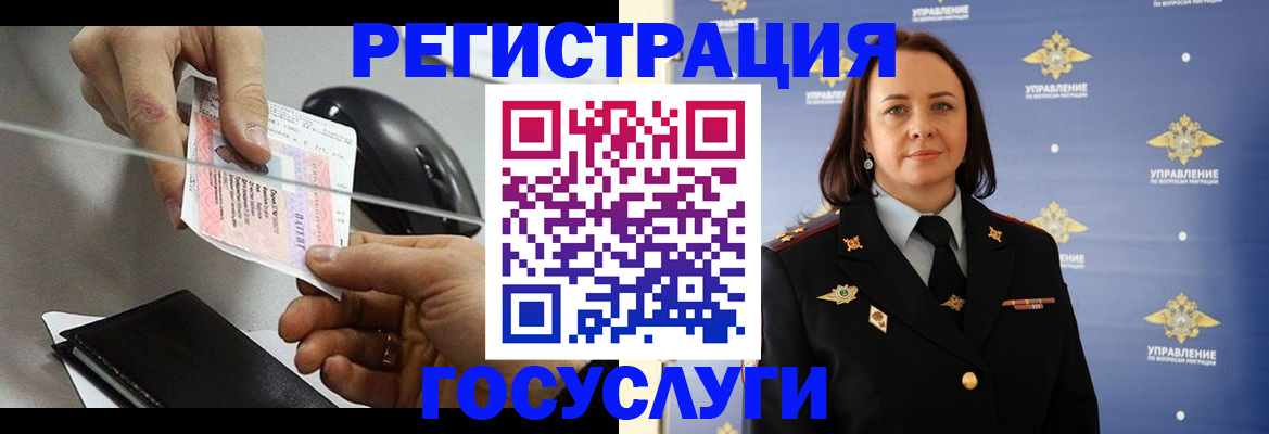 временная регистрация 2025 в Волгодонске