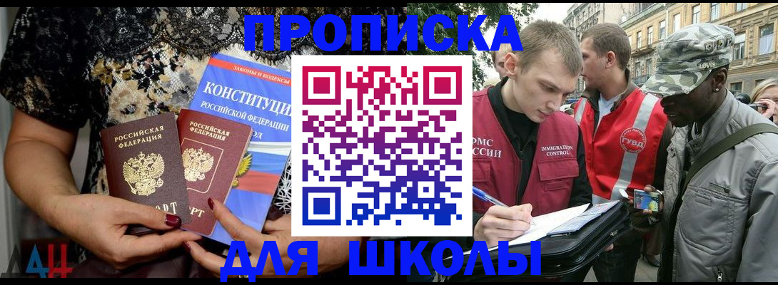 прописка в квартире в Волгодонске